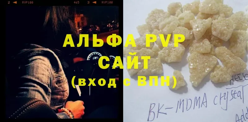 где можно купить наркотик  Лянтор  A-PVP крисы CK 