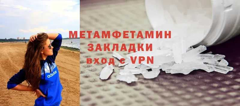 Первитин Methamphetamine  Лянтор 